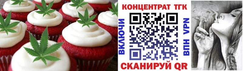 Еда ТГК конопля  Павловск 