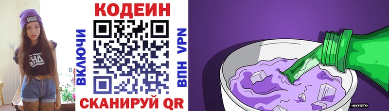 Кодеиновый сироп Lean напиток Lean (лин)  купить   Павловск 