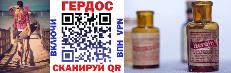 Героин гречка магазин продажи Павловск