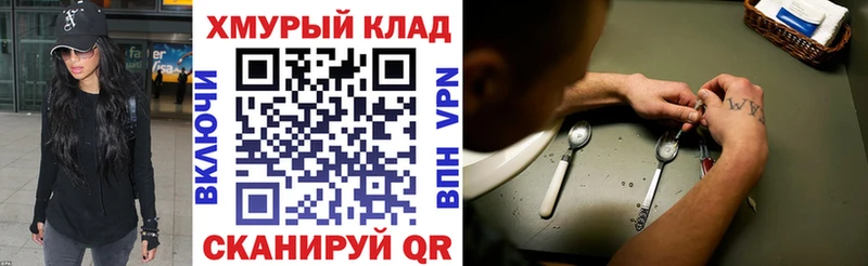 Героин хмурый Павловск