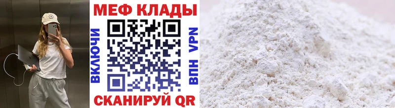 купить наркотик  Павловск  Мефедрон VHQ 