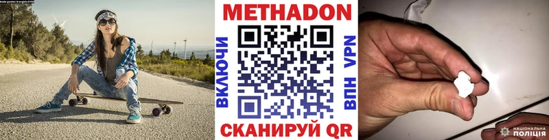 МЕТАДОН VHQ  Павловск 
