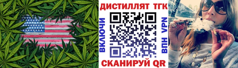 Дистиллят ТГК гашишное масло  Павловск 
